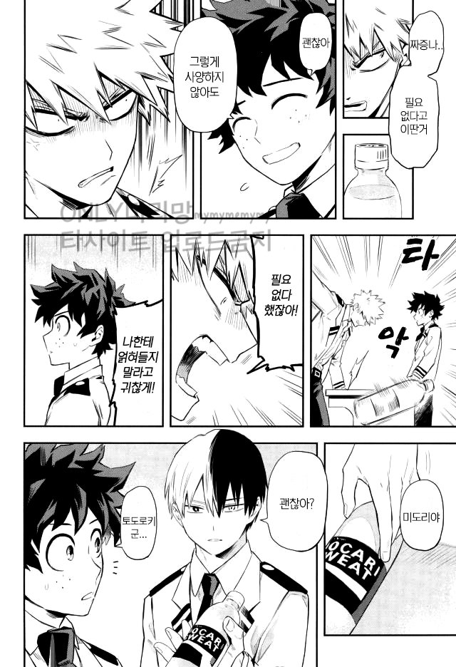 [Kometsubu] most disliking – Boku no Hero Academia dj [kr] — 007