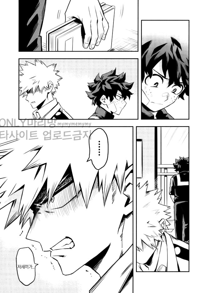 [Kometsubu] most disliking – Boku no Hero Academia dj [kr] — 028