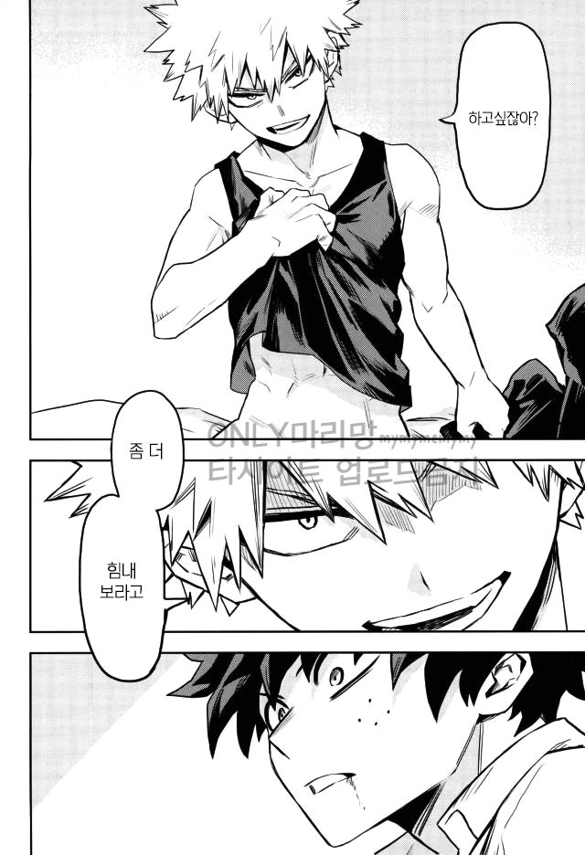[Kometsubu] most disliking – Boku no Hero Academia dj [kr] — 041
