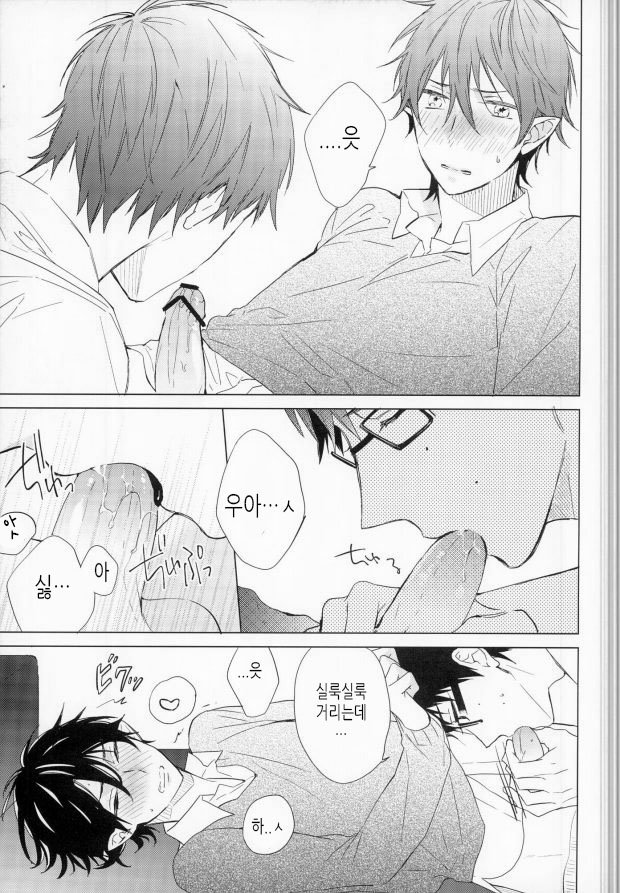 [TOCA (Sakura Riko)] Boku no Kawaii Akuma-kun. 1 – Ao no Exorcist dj [kr] — 020