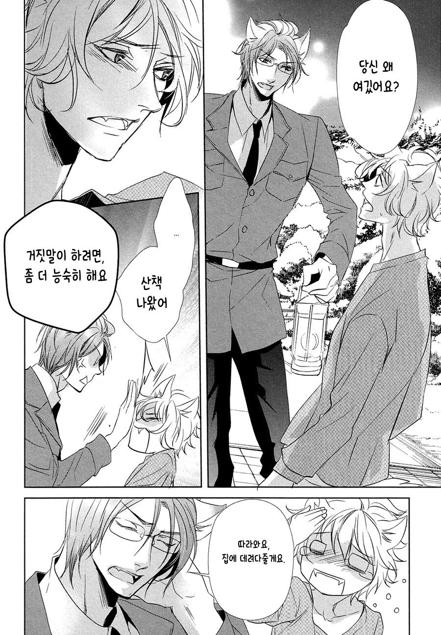 [KOUSAKA Akiho] Kuro Wanko to Kin Kitsune (c.1+2) [kr] — 032