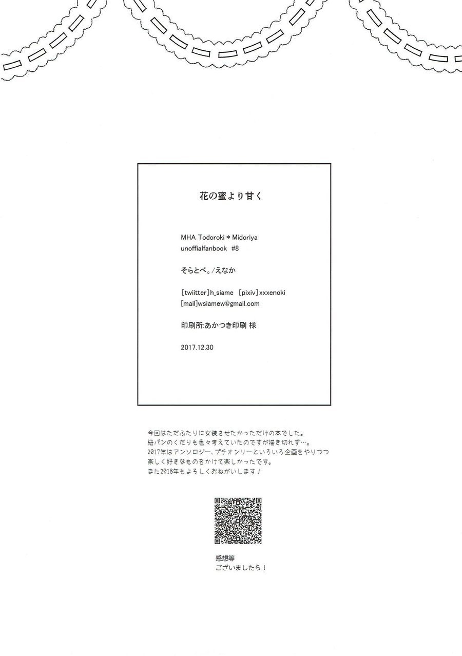 [Soratobe. / enaka] Hana no Mitsu yori – Boku no Hero Academia dj [Esp] — 029