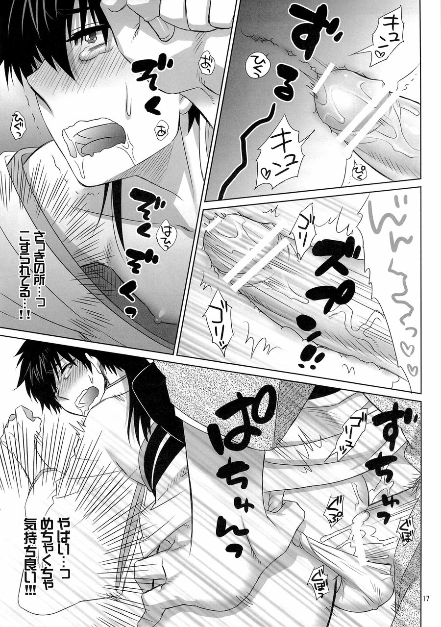 Ganbare Hijikata-kun – Gintama dj [JP] — 017