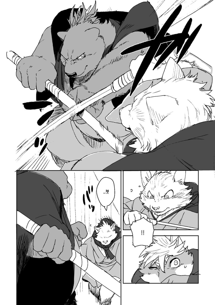 [Senmatsu Chaya (Kamado)] Suzunari no Katakagi Ni [kr] — 031