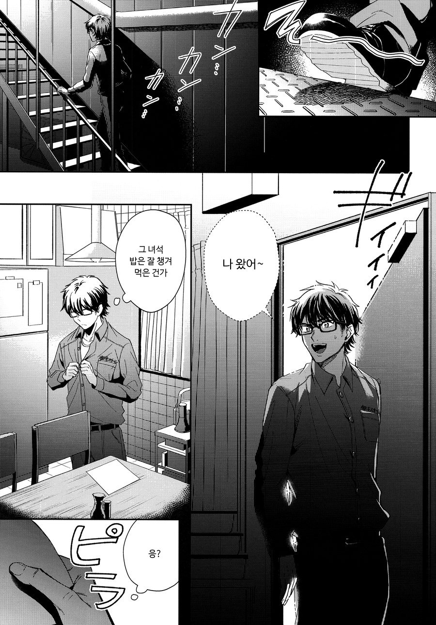 [DO YOU DIE (Shisuka)] Hey!! Nyan♡ – Ace of Diamond dj [kr] — 005