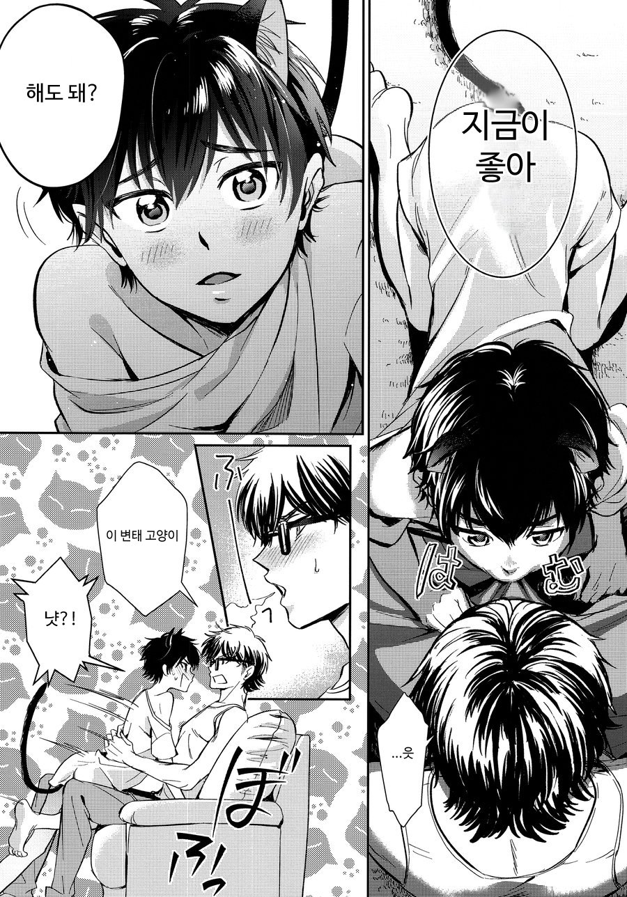 [DO YOU DIE (Shisuka)] Hey!! Nyan♡ – Ace of Diamond dj [kr] — 009