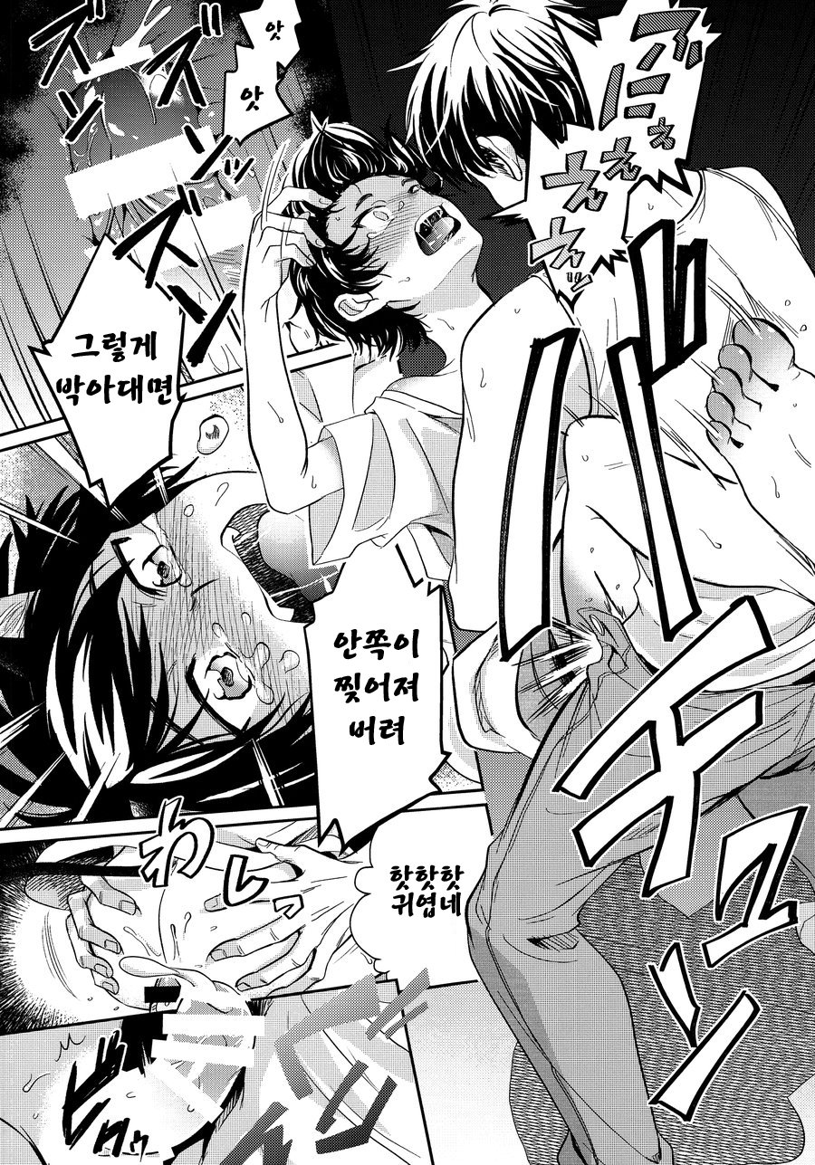 [DO YOU DIE (Shisuka)] Hey!! Nyan♡ – Ace of Diamond dj [kr] — 016