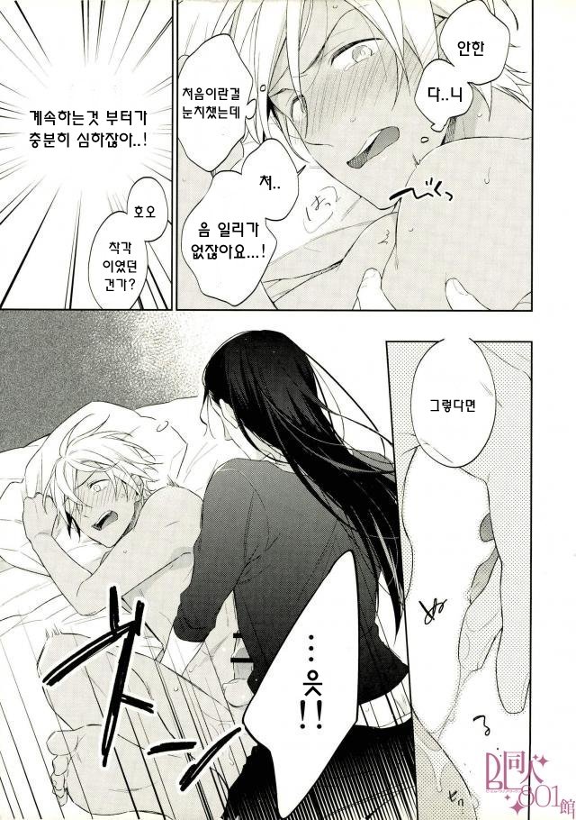 [pinkch!] spy game – Detective Conan dj [kr] — 016