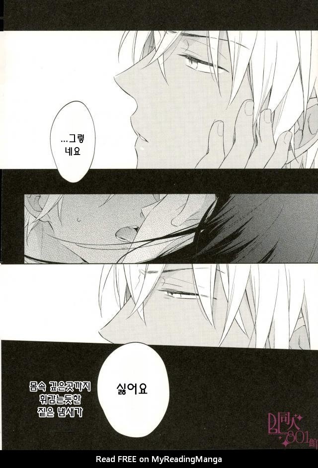 [pinkch!] spy game – Detective Conan dj [kr] — 023