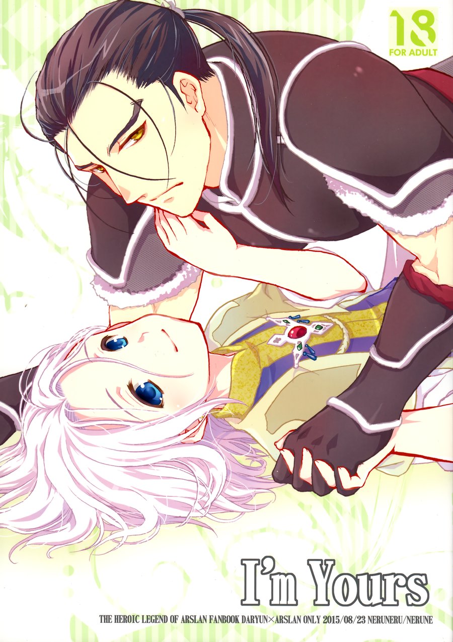 [Neruneru (Nerune)] I’m yours – Arslan Senki dj [JP] — 001