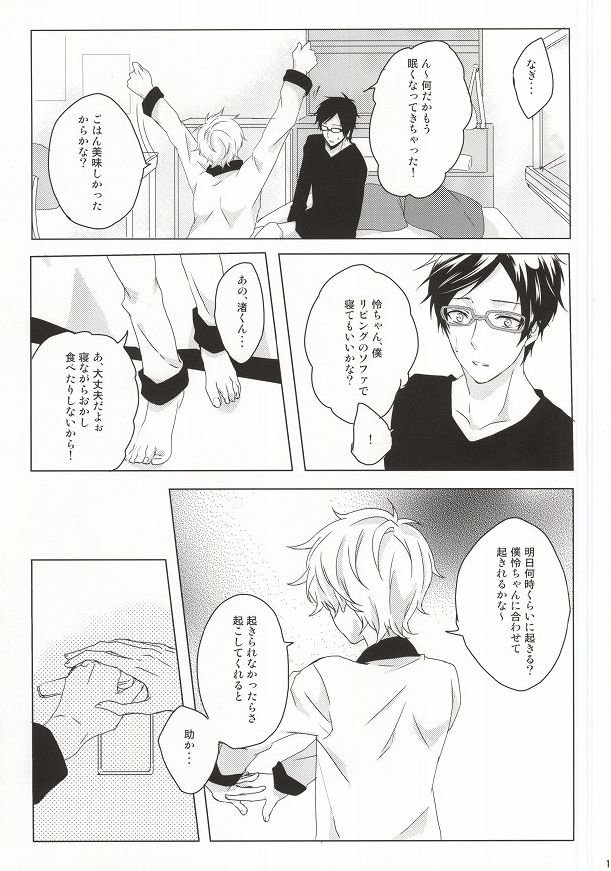 [GAUS (Tasuku)] Free! dj – Hajimete no Boku-tachi dakara [JP] — 011