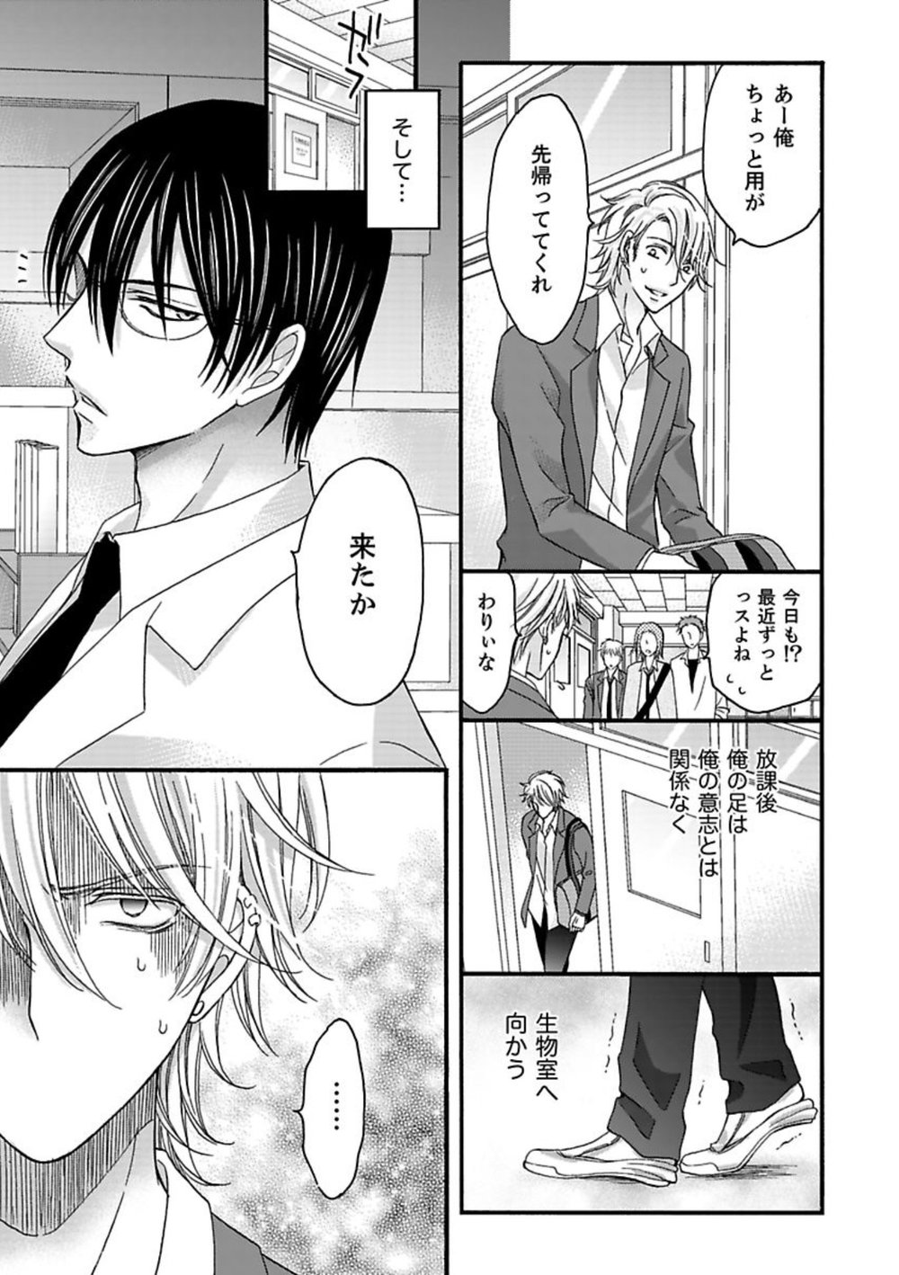 [MITSUHASHI Tomo] Temee no Sono me wa Hansoku da!! (c.2-6) [JP] — 057