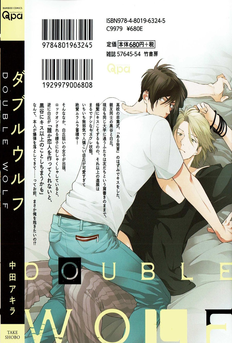 [NAKATA Akira] Double Wolf [JP] — 002