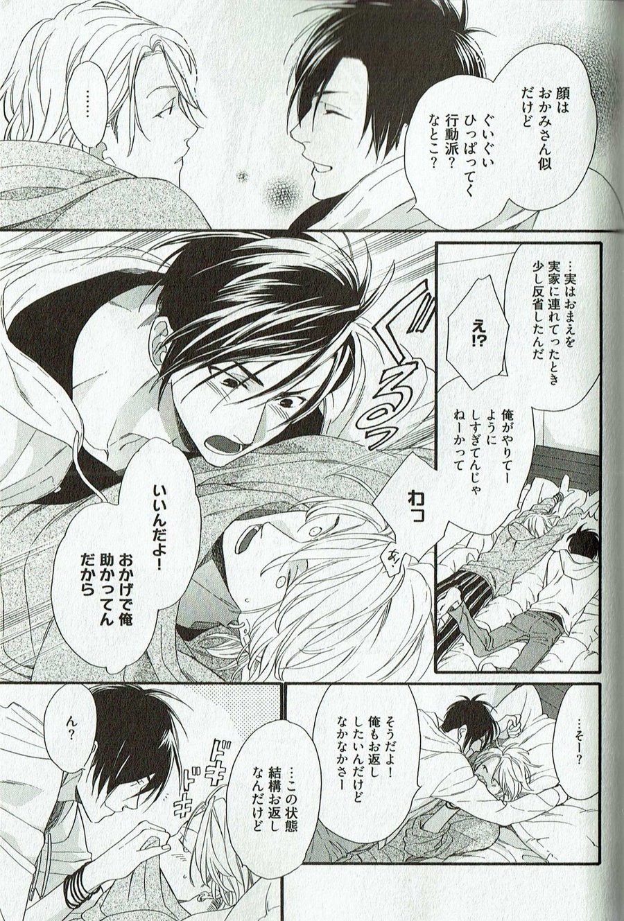 [NAKATA Akira] Double Wolf [JP] — 146