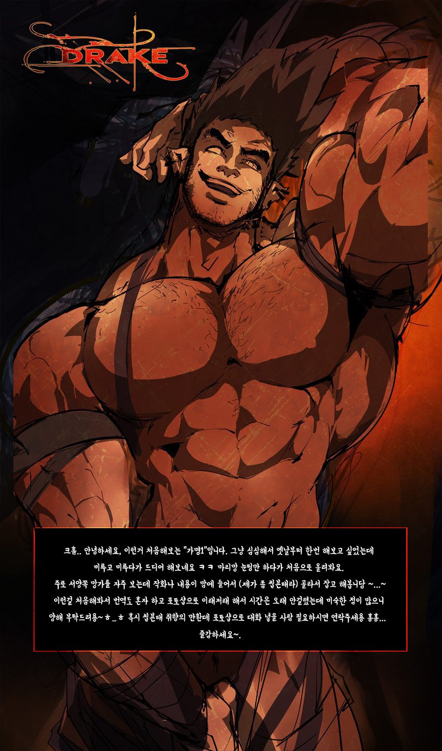 [hotcha] Drake Power Play 2 [kr] — 001