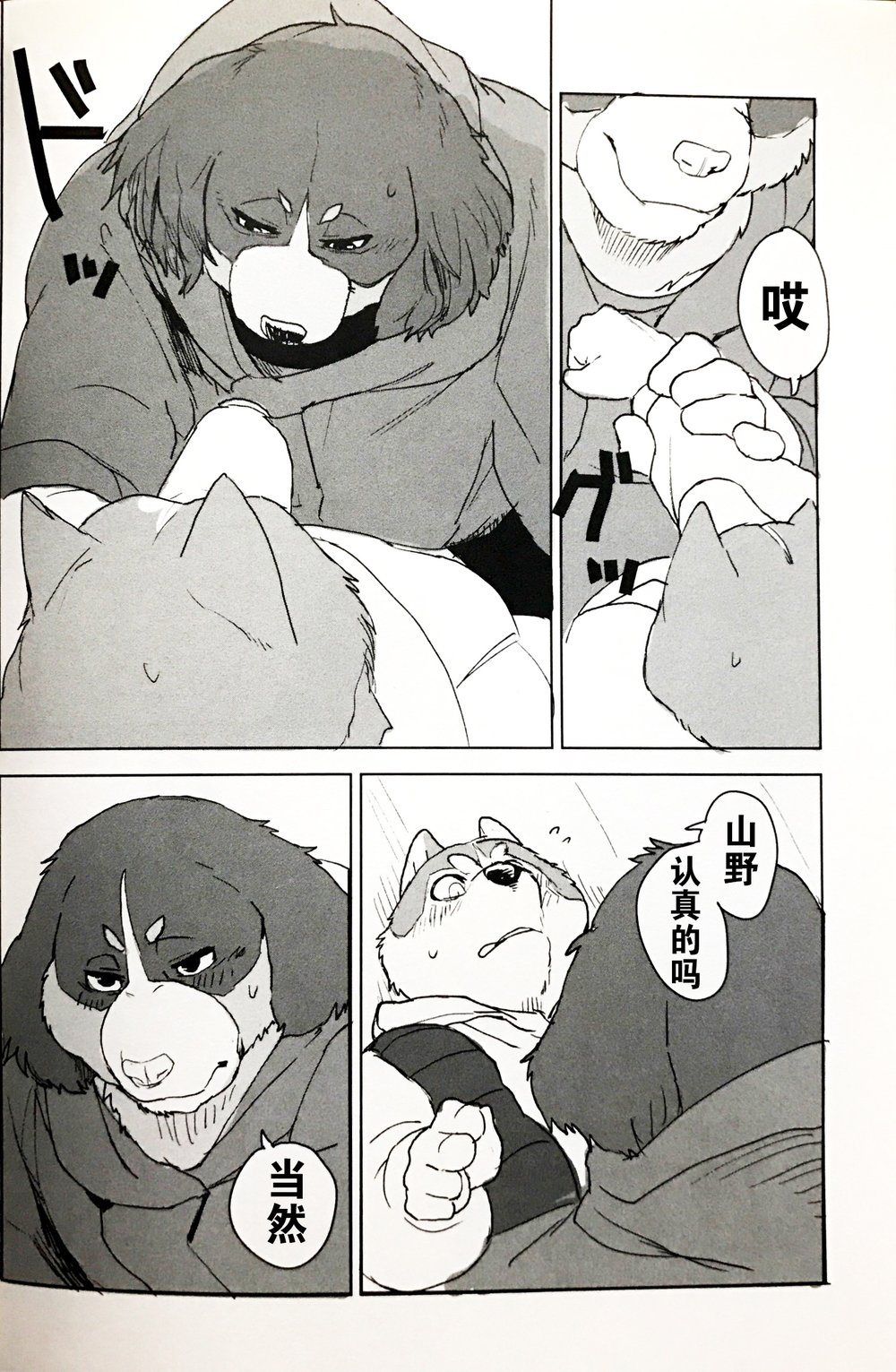 [Senmatu-Chaya (Kamado)] White Esquisse [cn] — 013