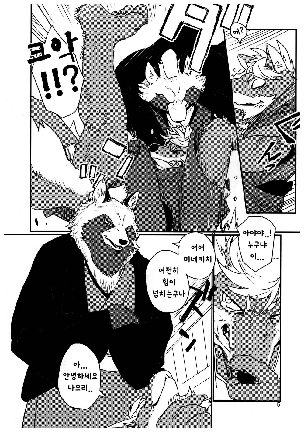 [Senmatsu Chaya (Kamado)] Suzunari no Katakagi Ichi [kr] — 004