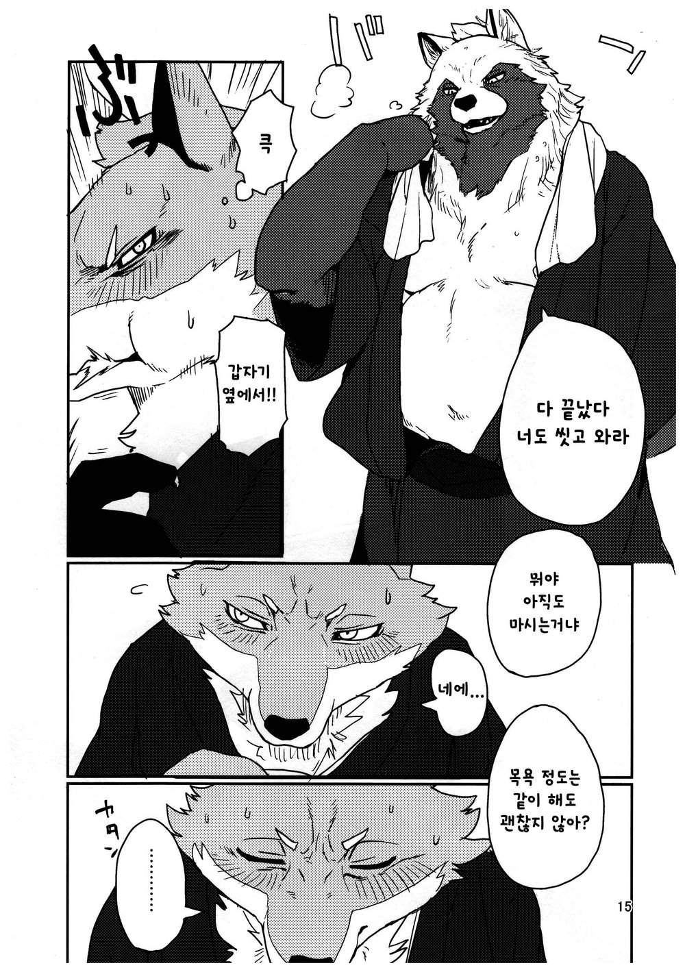 [Senmatsu Chaya (Kamado)] Suzunari no Katakagi Ichi [kr] — 014