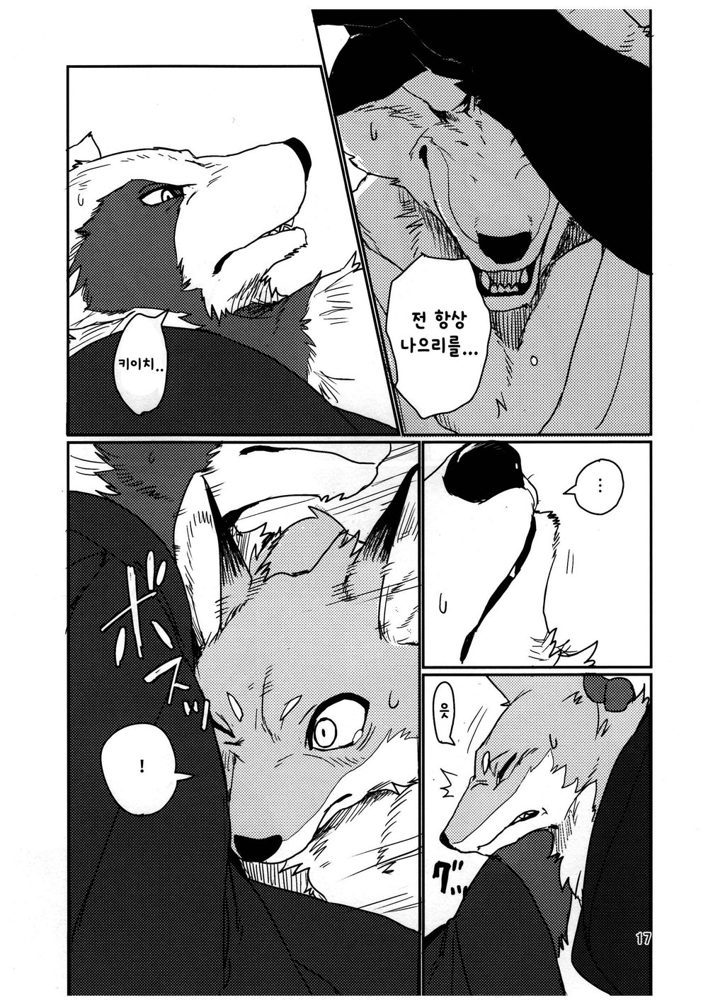 [Senmatsu Chaya (Kamado)] Suzunari no Katakagi Ichi [kr] — 016