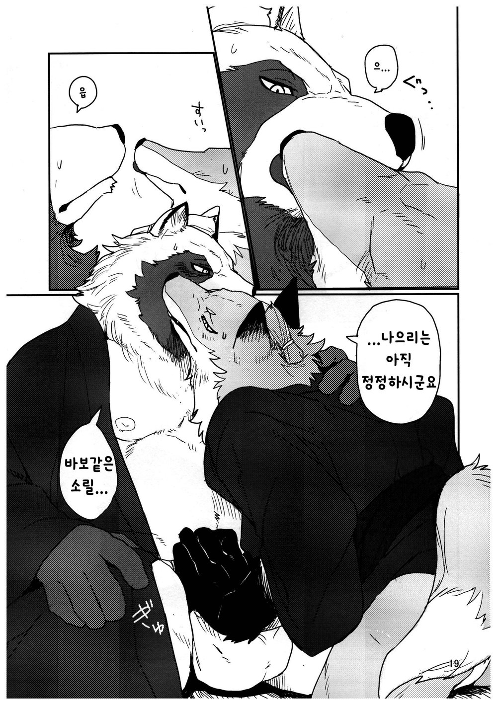 [Senmatsu Chaya (Kamado)] Suzunari no Katakagi Ichi [kr] — 018