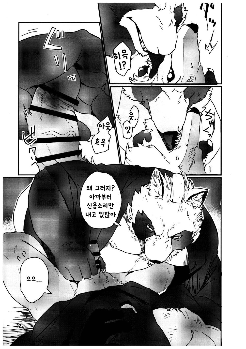[Senmatsu Chaya (Kamado)] Suzunari no Katakagi Ichi [kr] — 021