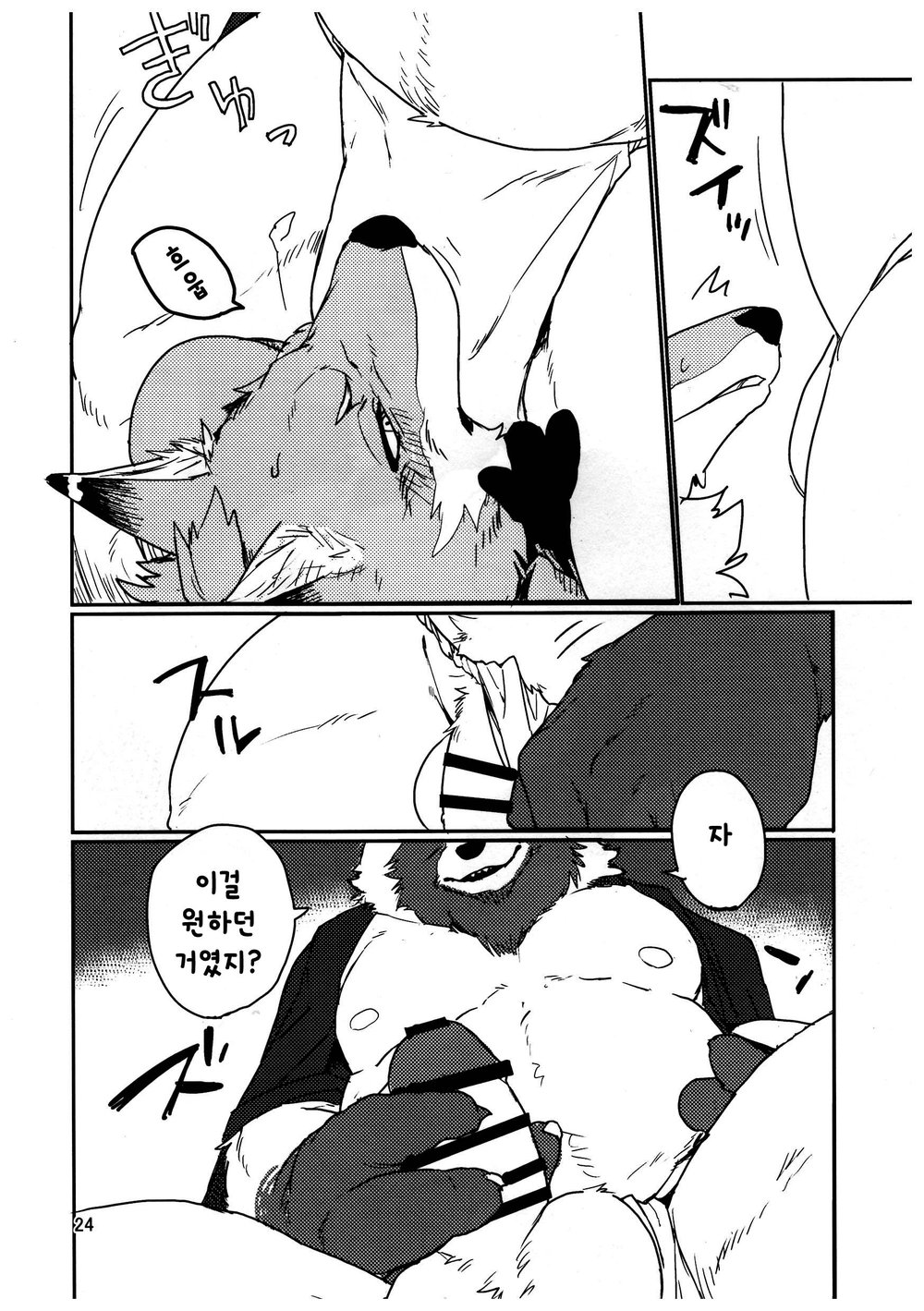 [Senmatsu Chaya (Kamado)] Suzunari no Katakagi Ichi [kr] — 023