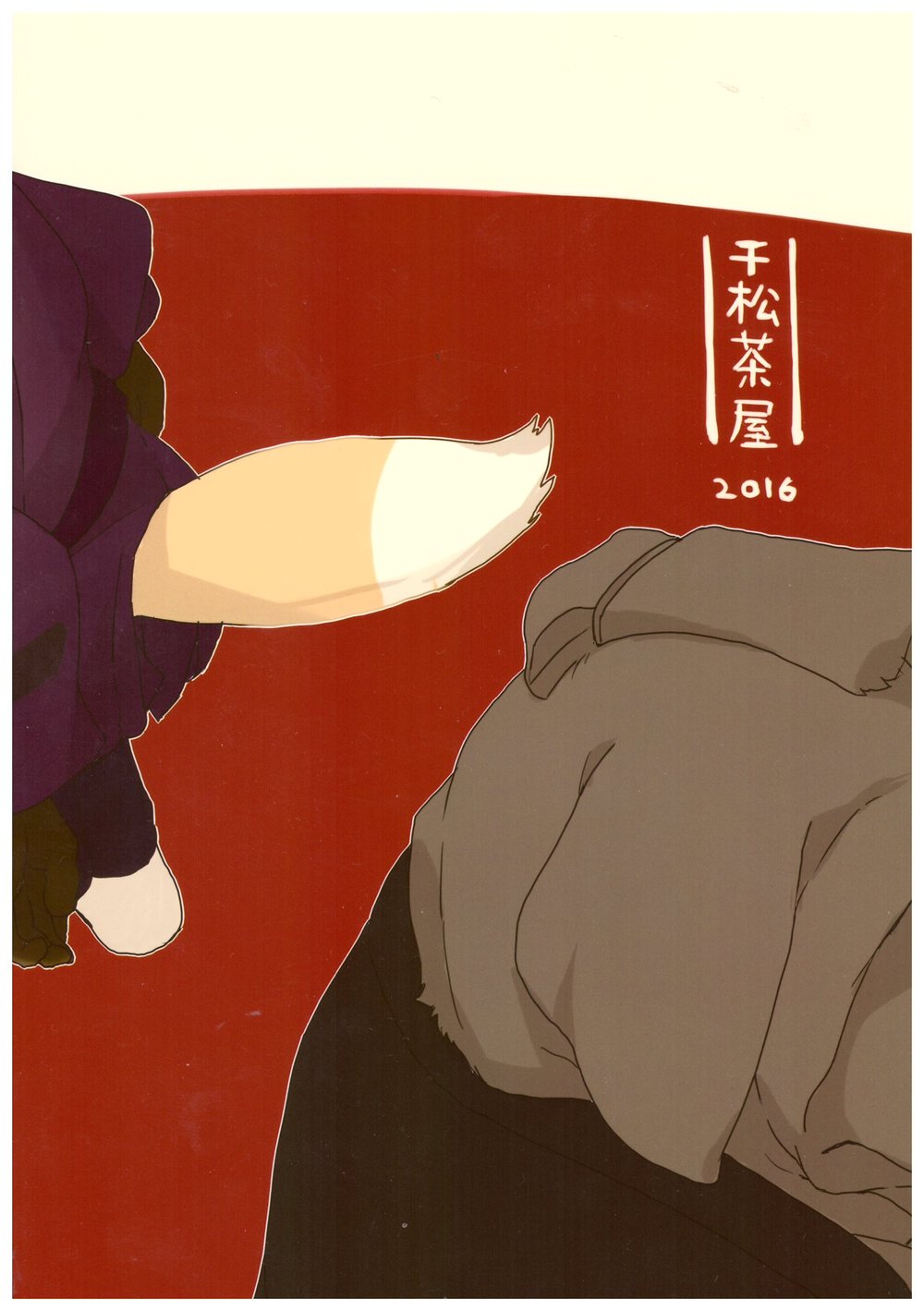 [Senmatsu Chaya (Kamado)] Suzunari no Katakagi Ichi [kr] — 042