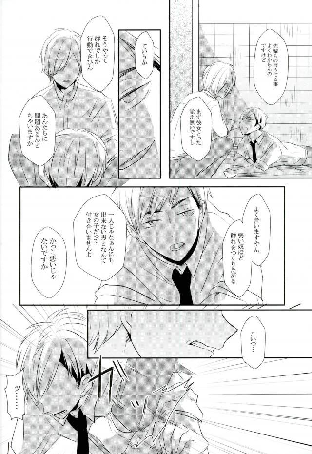 [Masshirona sekai (toco＊)] Hideriame – Haikyuu!! dj [JP] — 007