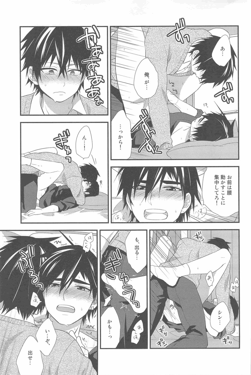 [Shukyuu5kasei (Touya Tsuzuru)] Oshiete! Shindobaddo sensei!! – Magi dj [JP] — 019