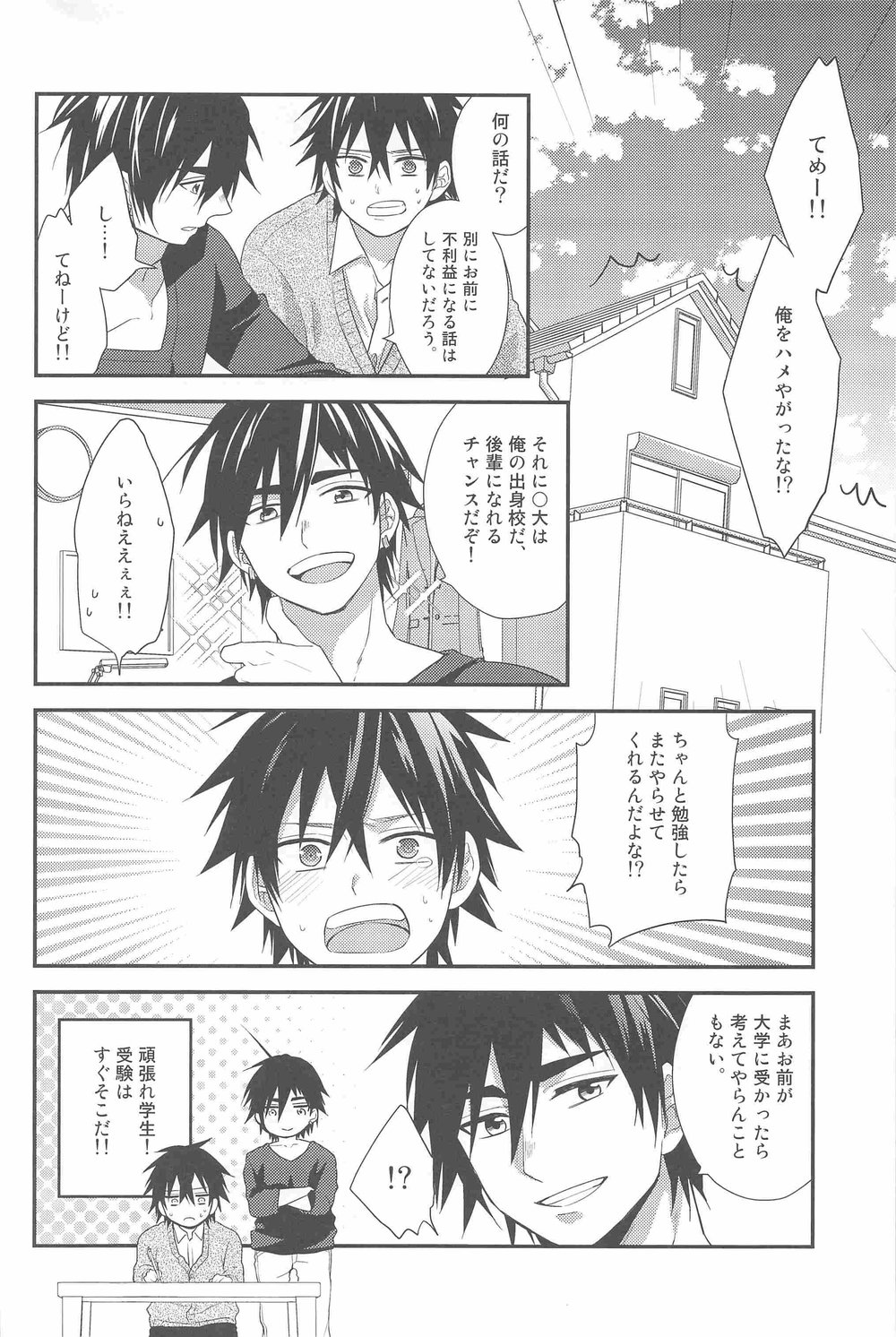 [Shukyuu5kasei (Touya Tsuzuru)] Oshiete! Shindobaddo sensei!! – Magi dj [JP] — 024
