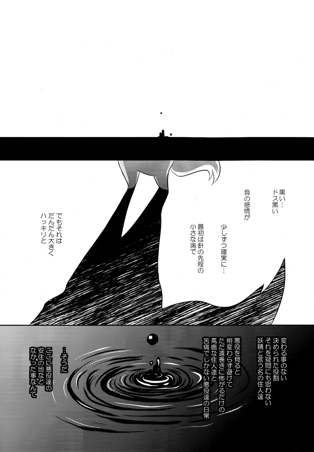 [DARK WATER (Tatsuse)] Ultra Happy Bad End 8 – Smile Precure! dj [JP] — 004