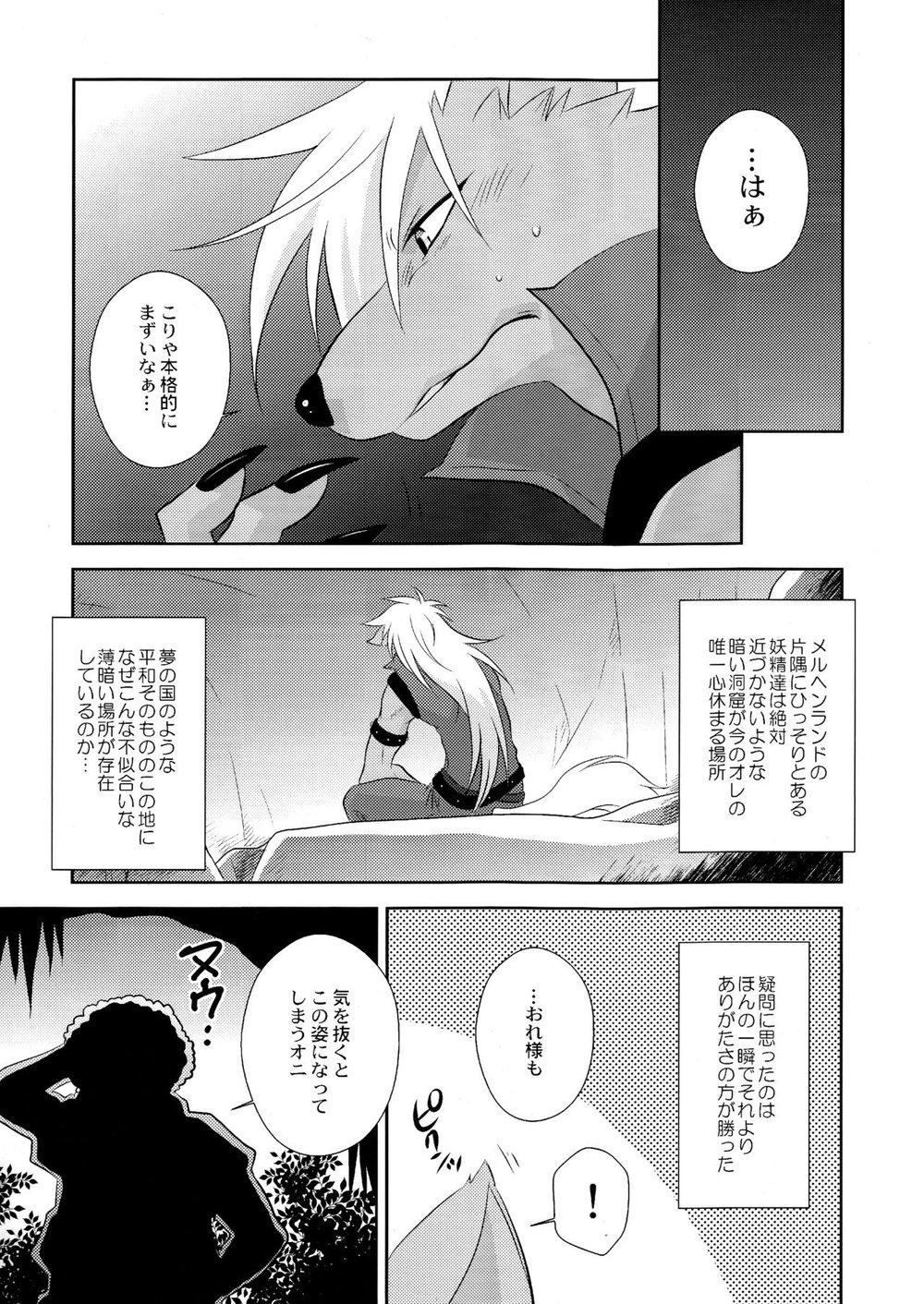 [DARK WATER (Tatsuse)] Ultra Happy Bad End 8 – Smile Precure! dj [JP] — 006