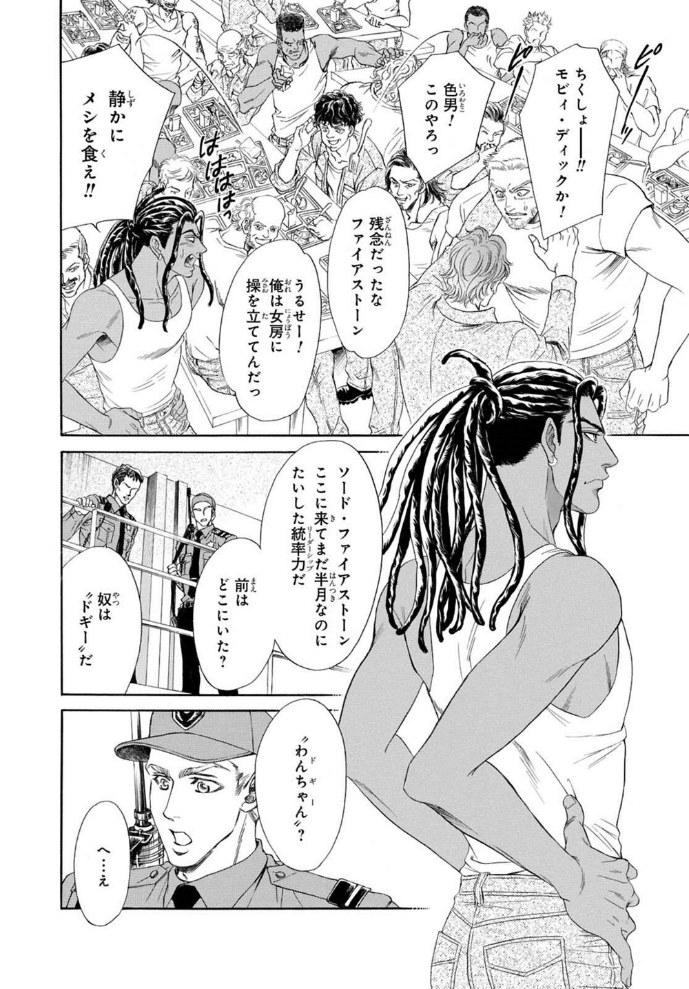 [SADAHIRO Mika] Under Grand Hotel: Cross Over [JP] — 016
