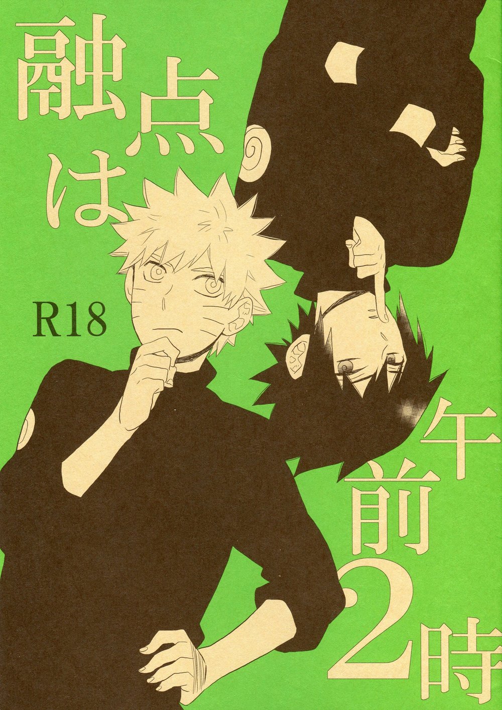 [Rokka (Yuinoji)] Naruto dj – Yuuten wa Gozen 2-ji (Fusion Point at 2AM) [Eng] — 001