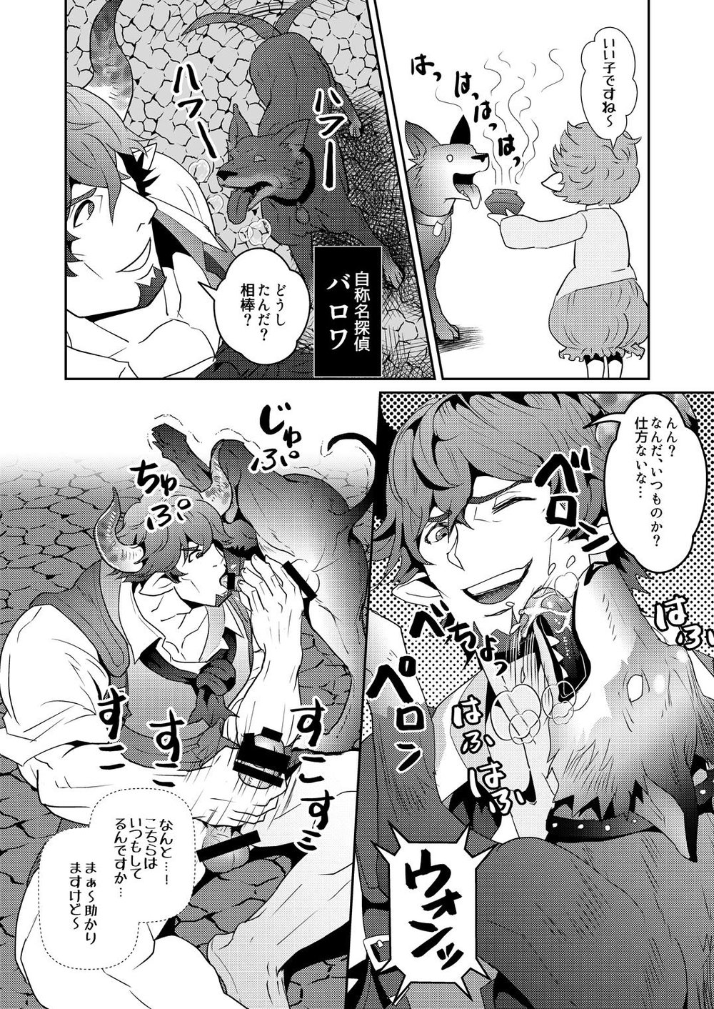 [Atamanurui MIX-eR (Ayukisa)] Osu Draph ♂ Ichiban Shibori – Granblue Fantasy dj [JP] — 012