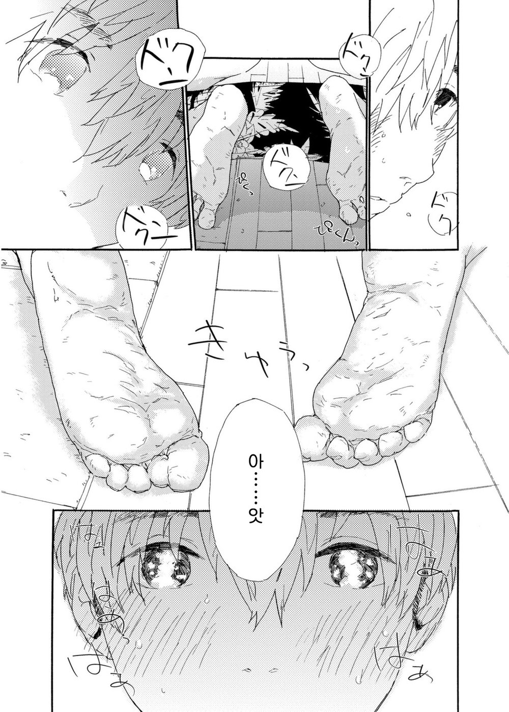 [MATSUMOTO Noda] Tsumasaki Kara Aisarete (update c.3+4) [kr] — 017
