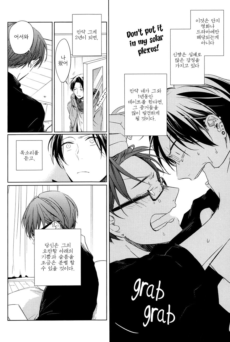 [Gusari] Kuroko no Basuke dj – Dasai Kareshi [kr] — 005
