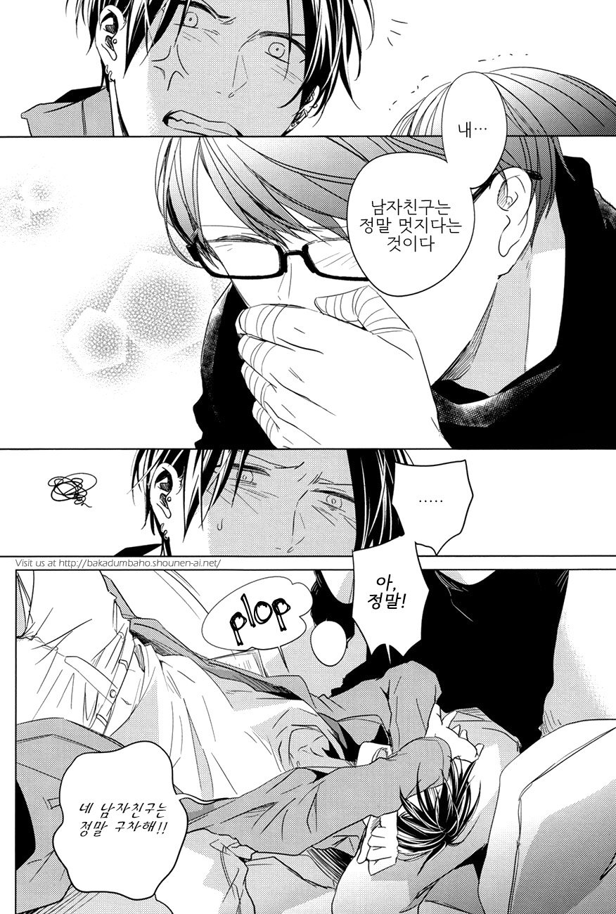 [Gusari] Kuroko no Basuke dj – Dasai Kareshi [kr] — 009