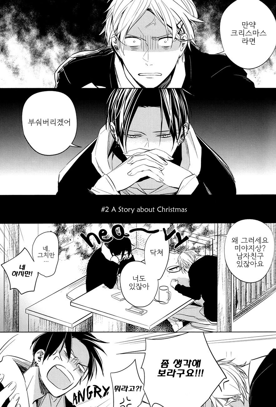 [Gusari] Kuroko no Basuke dj – Dasai Kareshi [kr] — 012