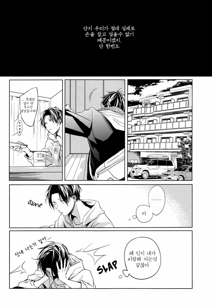 [Gusari] Kuroko no Basuke dj – Dasai Kareshi [kr] — 015