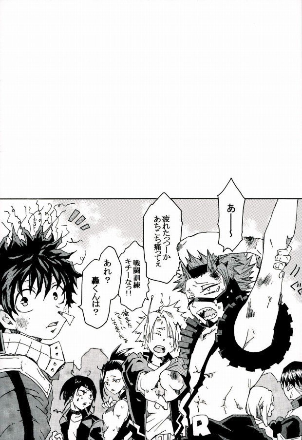 [Chintara Hutarigumi (Nobunobu)] Boku no Hero Academia dj – Answer Is Near [JP] — 004