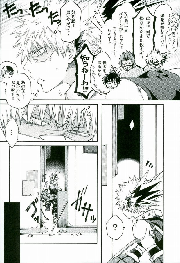 [Chintara Hutarigumi (Nobunobu)] Boku no Hero Academia dj – Answer Is Near [JP] — 005