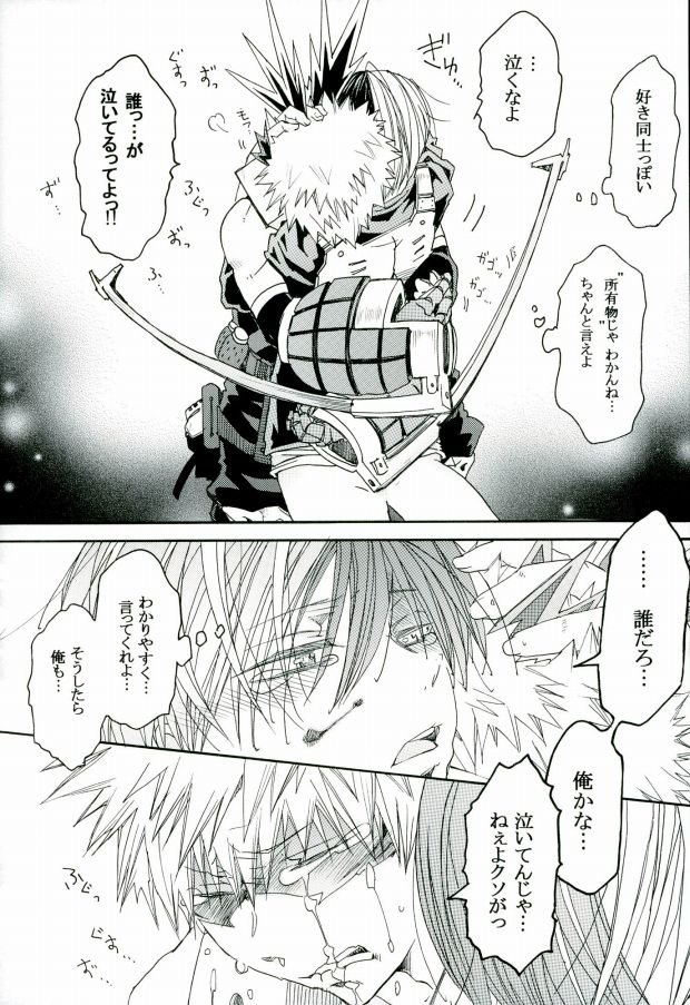 [Chintara Hutarigumi (Nobunobu)] Boku no Hero Academia dj – Answer Is Near [JP] — 012
