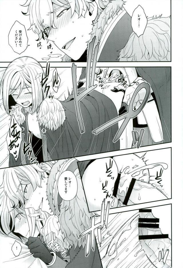 [Sayonara Hornet (Yoshiragi)] Chikakute Tooi,Kioku no Kanata – Fate/ Grand Order dj [JP] — 018