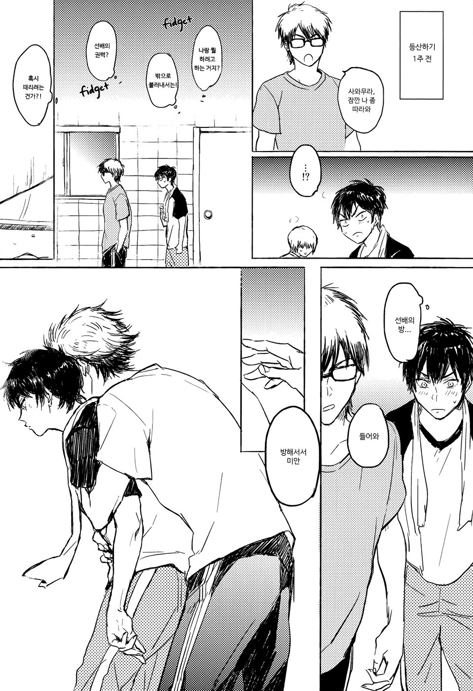 [POW!/ Peririko] THERAPY DOG – Daiya no A dj [kr] — 013