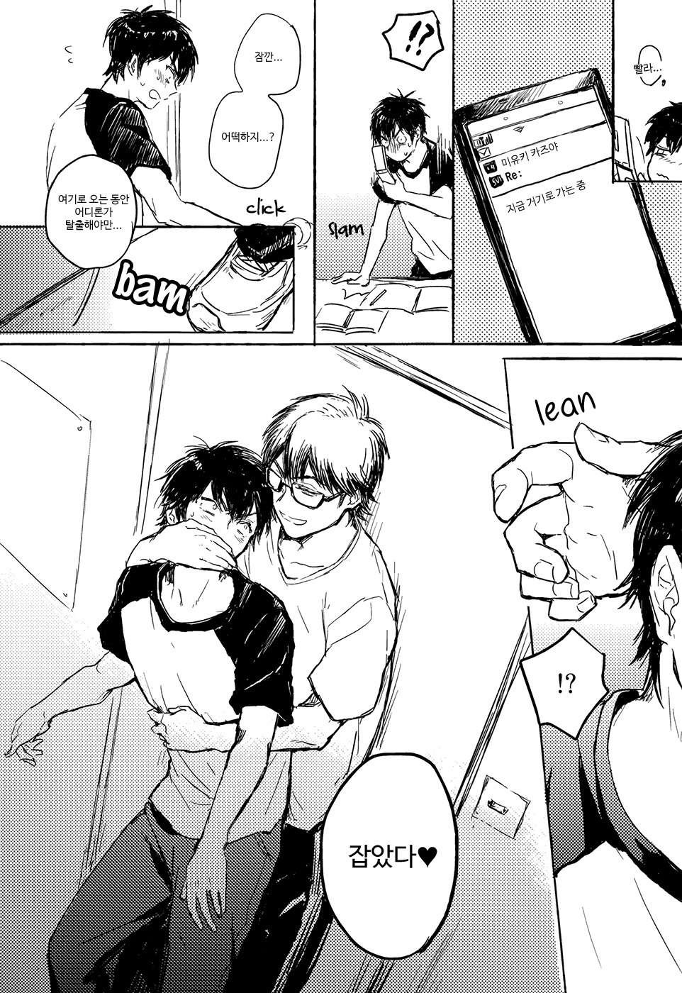 [POW!/ Peririko] THERAPY DOG – Daiya no A dj [kr] — 032