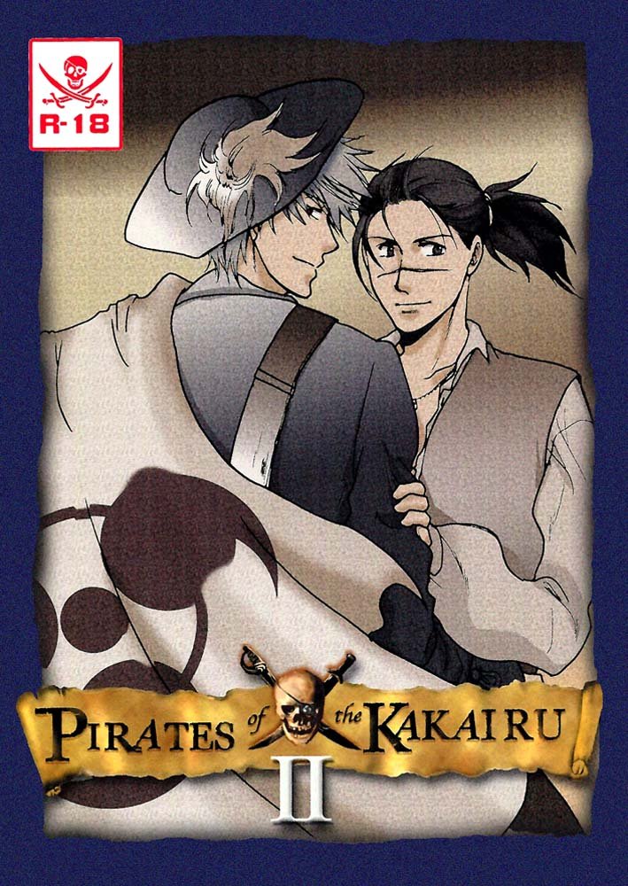 [Iruka de Chirichiri (Kuroi Kirin)] Naruto dj – Pirates of the KakaIru II [Eng] — 001