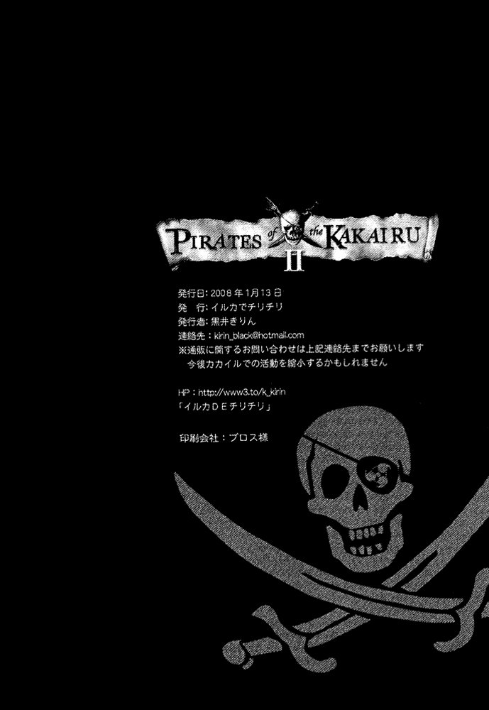[Iruka de Chirichiri (Kuroi Kirin)] Naruto dj – Pirates of the KakaIru II [Eng] — 112