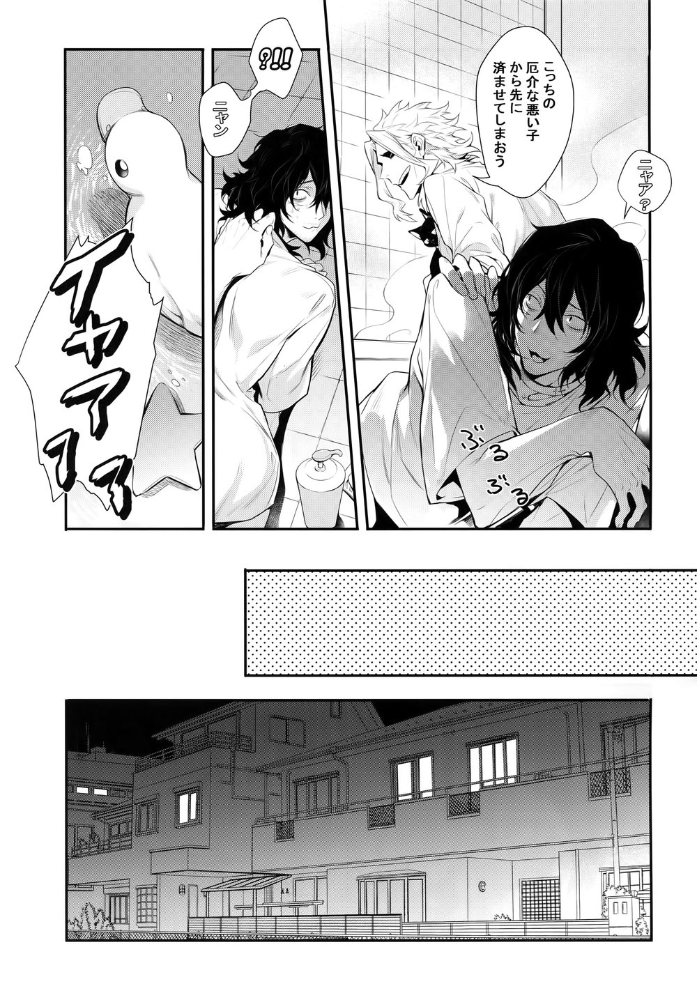 [Lovely Hollow (Shibue)] Warui Neko Dareda – Boku no Hero Academia dj [JP] — 024