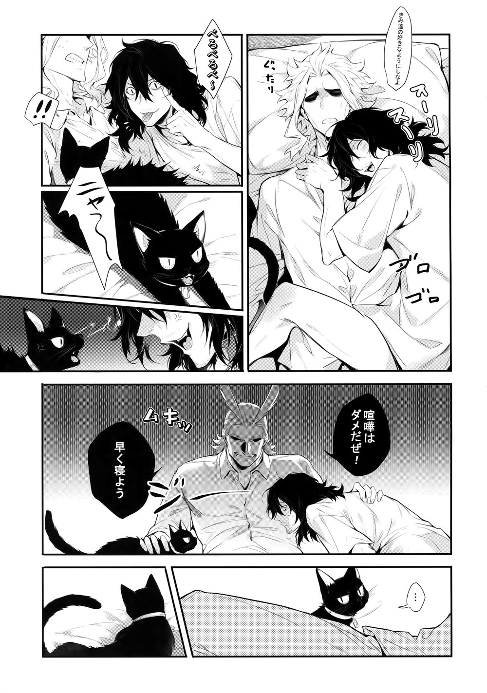 [Lovely Hollow (Shibue)] Warui Neko Dareda – Boku no Hero Academia dj [JP] — 026